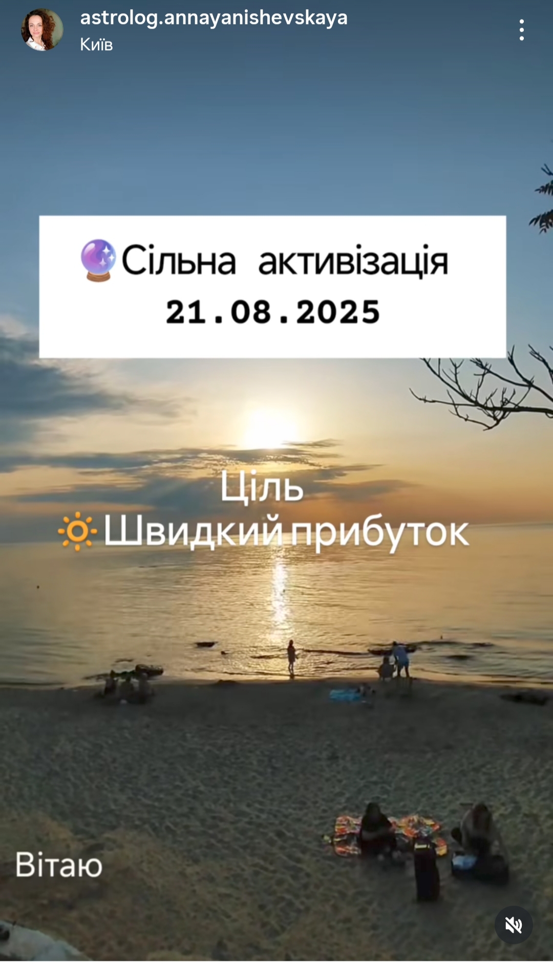 Астрологічний розбір натальної карти